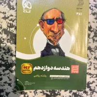 کتاب کنکور تست و تشریحی|کتاب و مجله آموزشی|تهران, نیروی هوایی (پیروزی)|دیوار