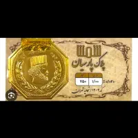 فالو کنید و هدیه بگیرید