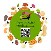 استخدام فروشنده