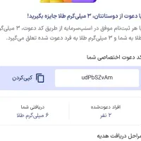 پول رایگان در اسنپ