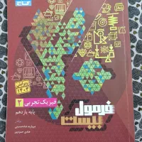 فروش مقداری کمک درسی یازدهم|کتاب و مجله آموزشی|شوش, |دیوار