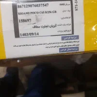 گوشی شیائومی پوکو c65 256 رام۸|موبایل|تهران, خزانه|دیوار