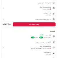 در حد آک Redmi Pad se