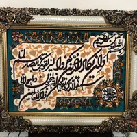 تابلو فرش ماشینی وان یکاد