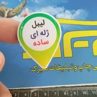پرچم|لوازم التحریر|اردبیل, |دیوار