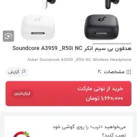 ایرپاد r50i|لوازم جانبی موبایل و تبلت|جیرفت, |دیوار