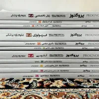 پک پروگنوز ۱۴۰۴ کاملا نو بدون هیچ خطی در کتاب|کتاب و مجله آموزشی|شیراز, زرهی|دیوار