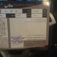 خودروچانگان
