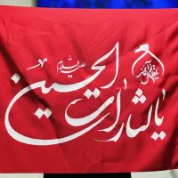 پرچم یالثارات