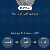 اینترنت رایگان