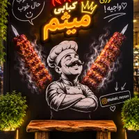 استخدام نیرو کار اقا
