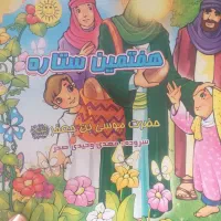 کتاب داستان|کتاب و مجله آموزشی|قم, شهر قائم|دیوار