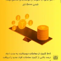 سه تتر هدیه معادل 300 هزار تومان