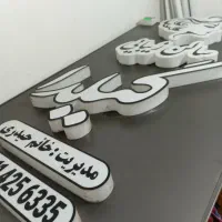 تابلو مغازه