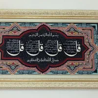 تابلو فرش شیک وظریف