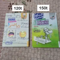 فروش کتاب های کنکور|کتاب و مجله آموزشی|اردبیل, |دیوار