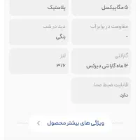 دوربین مداربسته دیرکس DW5-MP ضبط صدا-دید درشب رنگی|دوربین مداربسته|ماهدشت, |دیوار
