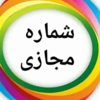 فروش شماره مجازی واتساپ