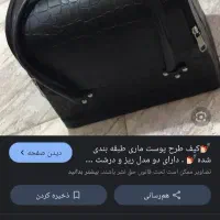 ساک تتو