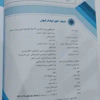 کتاب های کمک درسی و تست زنی قلم چی|کتاب و مجله آموزشی|تهران, جیحون|دیوار