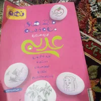کتاب خیلی سبز ریاضی وعربی نهم|کتاب و مجله آموزشی|اسلام‌شهر, باغ فیض|دیوار