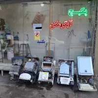 تعمیر انواع پکیج،آبگرمکن،بخاری،شومینه،بردپکیج