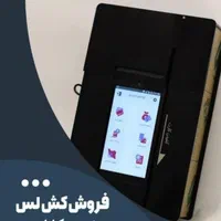 طرح جایگزینی/بدون پیش پرداخت/کارتخوان D230/s915پوز|فروشگاه و مغازه|اصفهان, سرچشمه|دیوار