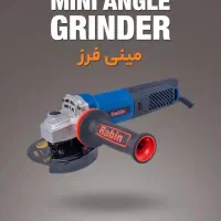 مینی فرز مینی سنگ رابین یکسال گارانتی