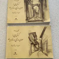 کتاب معماری|کتاب و مجله آموزشی|تهران, تهرانسر غربی|دیوار