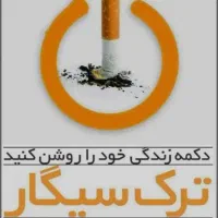 بهبود وترک اعتیاد آسان درمنزل|آرایشی، بهداشتی، درمانی|گرمسار, |دیوار