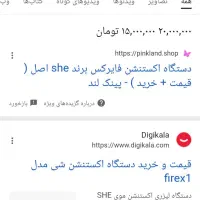 دستگاه اکستنشن موی لیزری  فایرکس با گارانتی رسمی|آرایشی، بهداشتی، درمانی|اهواز, کوی جواهری|دیوار