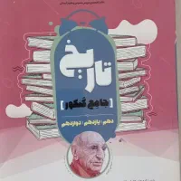 کتاب کنکور|کتاب و مجله آموزشی|ایذه, |دیوار