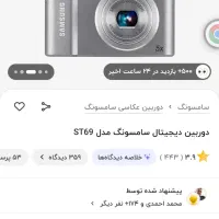 دوربین عکاسی و فیلمبرداری سامسونگ اصلی