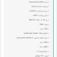 لپ تاپ dell e6410|رایانه همراه|پرند, فاز ۴|دیوار