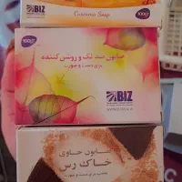 روشن شدن صورت و بدن تضمینی|آرایشی، بهداشتی، درمانی|پارسآباد, |دیوار