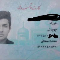 کیف مدارک گمشده