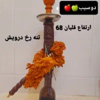 قلیون دوسیب-تنگ اب شیشه ای