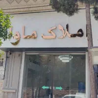اجاره دفتر املاک