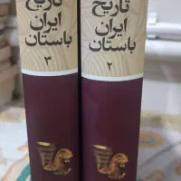 کتاب تاریخ ایران باستان تالیف پیرنیا