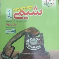 کتاب های خیلی سبز