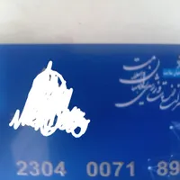 کارت راهیان سلامت