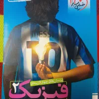 کتاب تست|کتاب و مجله ادبی|بروجرد, |دیوار