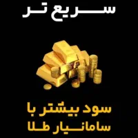 طرح های بیمه عمر و سرمایه گذاری بیمه سامان|خدمات مالی، حسابداری، بیمه|نجف‌آباد, ریاضی|دیوار