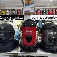 جاروبرقی سطلی پرقدرت آکبند