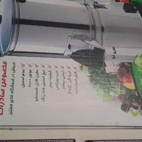 سبزی خردن کاملا نو