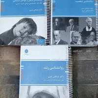 کمک آموزشی روان شناسی دکتر پیری