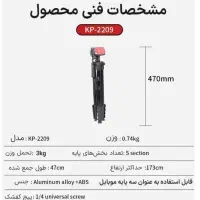 سه پایه دوربین و گوشی|دوربین عکاسی و فیلم‌برداری|رباط‌کریم, نصیرشهر|دیوار
