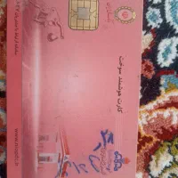 گم شدن کارت سوخت