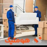 بابری اسبابچی سرویس دهی تمام نقاطکرج