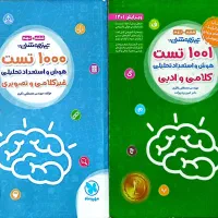 کتاب های تیزهوشان وکمک درسی 7 و 8 و 9|کتاب و مجله آموزشی|مشهد, صیاد شیرازی|دیوار